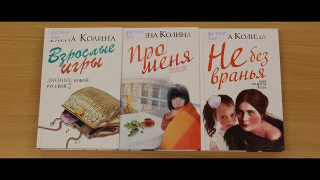 Книжные новинки Неволинской библиотеки 2018 смотреть онлайн