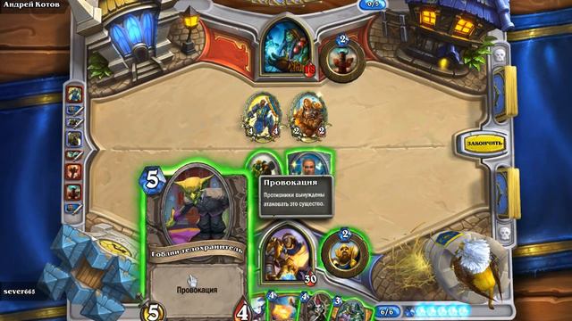 HearthStone: Панда учит похищать уточек смотреть онлайн