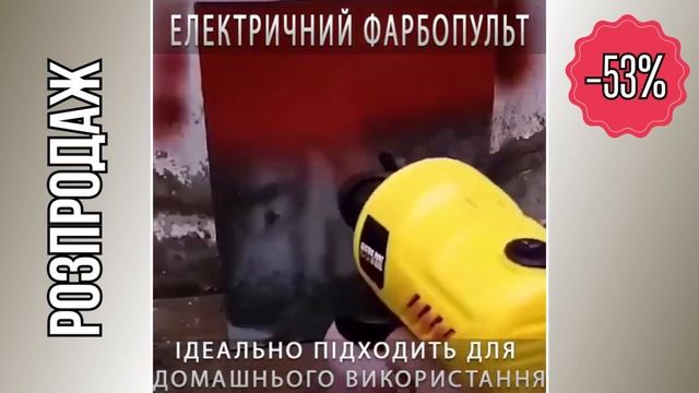 Электрический краскопульт смотреть онлайн
