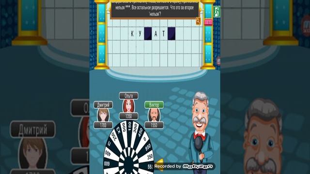 Играем в поле чудес старая игра но очень интересная???? смотреть онлайн