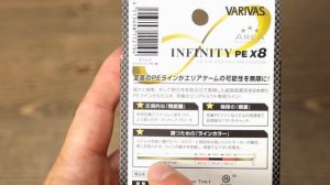 Плетеный шнур VARIVAS Super Trout Area Infinity PE X8. Обзор