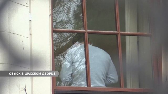 Обыск в Шахском дворце смотреть онлайн