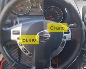 Установка оплетки руля  Пермь-Рулит на ниссан кашкай j10