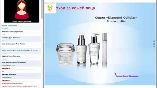 Уход за лицом . Рекомендации по подбору . смотреть онлайн