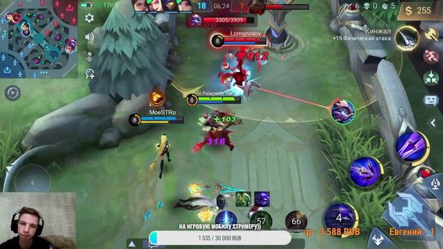 Лучший адк РУ) Mobile legends смотреть онлайн