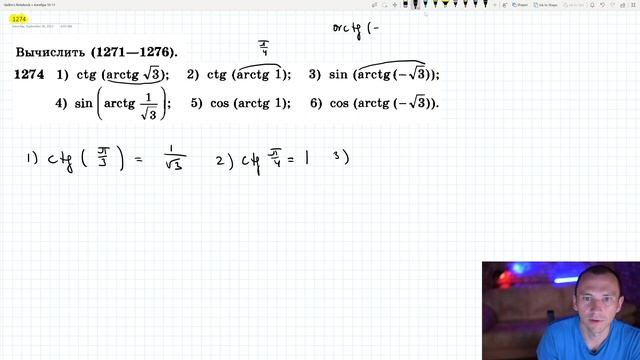 Итоговое повторение «1. Числа и алгебраические преобразования». Часть 3/6 смотреть онлайн