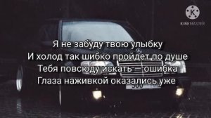 Navai - Чёрный мерин(Караоке)