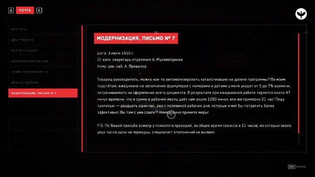 Atomic Heart ►#15 - ФИНАЛ смотреть онлайн