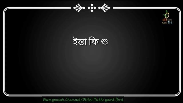 ওমান ভাষা শিক্ষা | ওমানের ভাষা | Omani Language | Part 7 | Learn With Robi смотреть онлайн