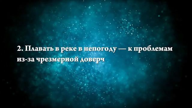 К чему снится купаться в реке - Онлайн Сонник Эксперт смотреть онлайн