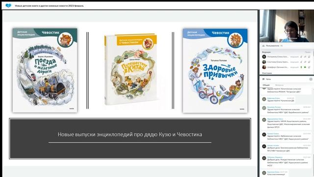 Шафферт Е. Новые детские книги и другие книжные новости 2023 февраль смотреть онлайн