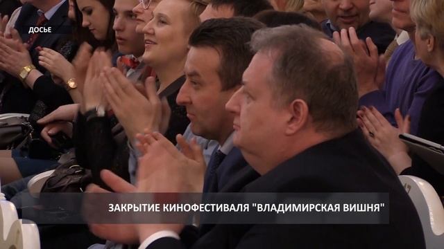 2016 11 28 HD Закрытие фестиваля Владимирская вишня 1 смотреть онлайн
