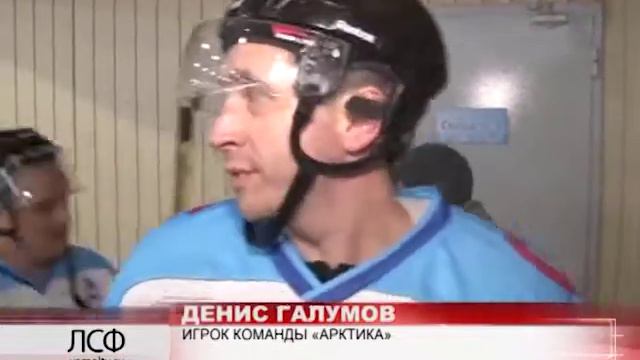 Из Мужей ярсалинские хоккеисты привезли главный трофей смотреть онлайн