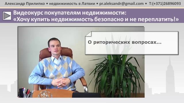Покупка жилья 9: солидные соседи или на что нельзя повлиять смотреть онлайн