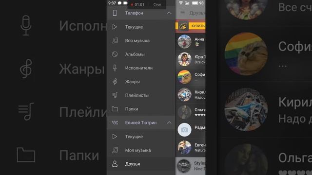 офлайн музыка из Вк и притом бесплатно смотреть онлайн