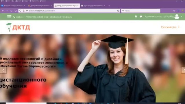 Вебинар "Использование элементов технологии онлайн-обучения в образовательной деятельности" смотреть онлайн
