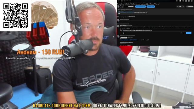 FREDGUITARIST РАСТОПТАЛ И ЗАБАНИЛ ХЕЙТЕРА смотреть онлайн