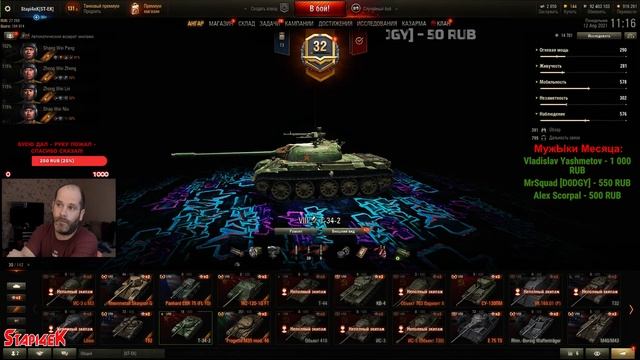 T-34-2 ➤ПРЁМ до 121 ➤СТРИМ #3 (набор в Мой Клан без обязательств) смотреть онлайн