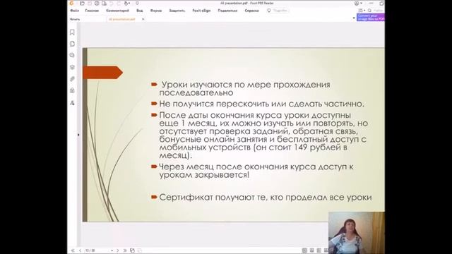 Aктуальный Английский видеопрезентация смотреть онлайн
