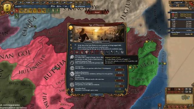 [EU4] Захват мира за Маньчжурию #1 | Europa Universalis IV смотреть онлайн