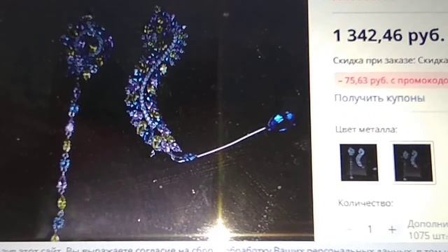 ССЫЛКИ на бижутерию смотреть онлайн