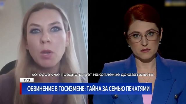 Обвинение в госизмене: тайна за семью печатями смотреть онлайн