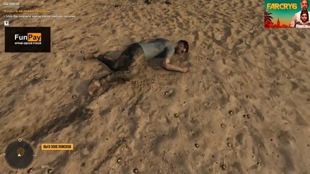 Мэддисон рассказывает как сидел в КПЗ и играет в Far Cry 6 смотреть онлайн