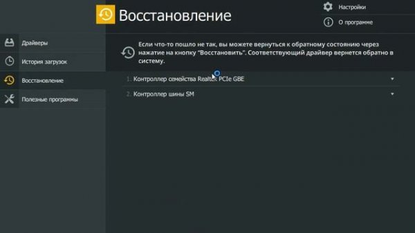 Driver Hub   Программа для установки драйверов
