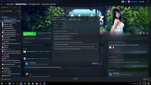 Ai*Shoujo - How To Apply Patch - STEAM VERSION смотреть онлайн