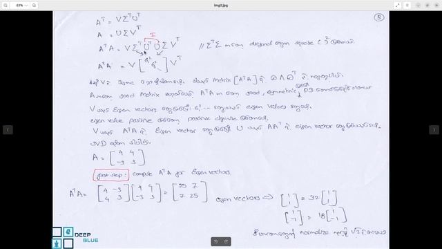 18 Singular Value Decomposition смотреть онлайн