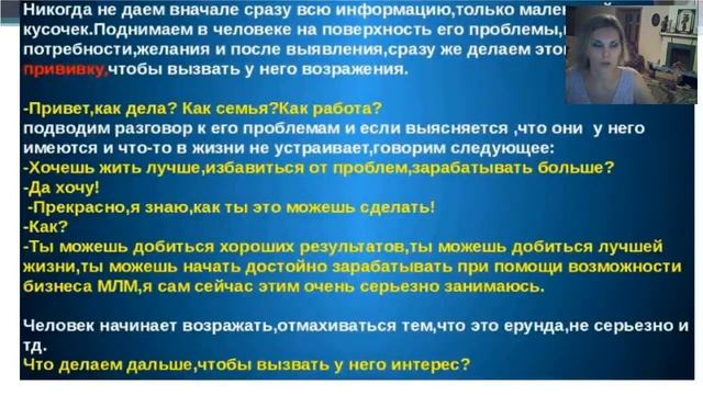 Учимся работать с возражениями Гаврилова Анна