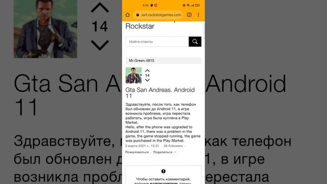 Rockstar games - кидают на деньги 💸💸 смотреть онлайн