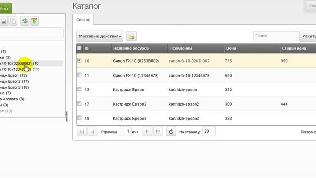 Modx + Shopkeeper + GroupEdit + Tag Manager + ClientConfig. Краткий курс редактора. смотреть онлайн