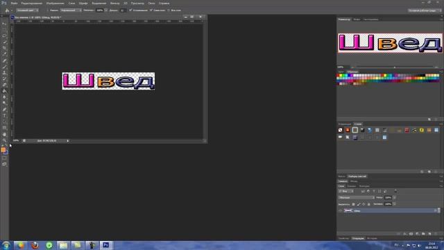 Переливающийся текст для игры css смотреть онлайн