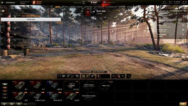 World of Tanks – Бесплатная Онлайн-игра про Танки смотреть онлайн