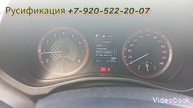 Рулевой Мастер