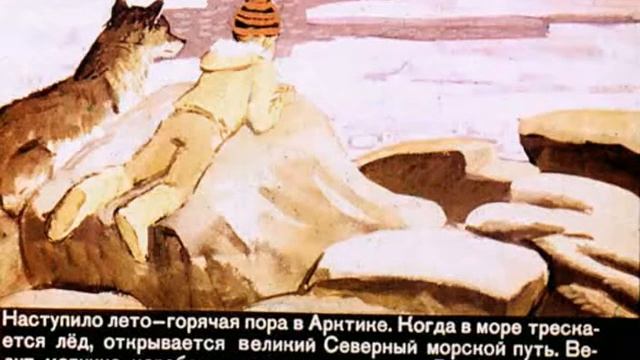 084. Как Алёшка жил на Севере (1971 год) смотреть онлайн
