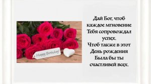 Дай Бог тебе в твой День рождения.  Елена Ваймер