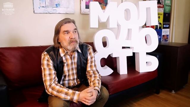 Сергей Белозерских «Монологи о молодости» смотреть онлайн