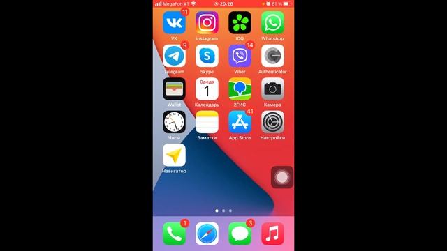 Как на айфоне сделать скриншот (два способа) смотреть онлайн