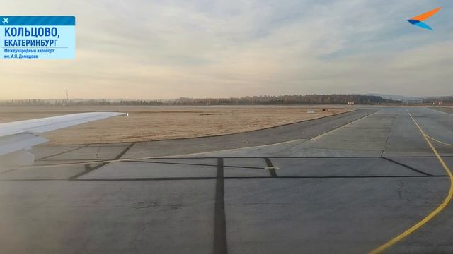 Азимут: Рейс Екатеринбург - Ростов-на-Дону на Суперджет 100 | Trip Report: Ekaterinburg - Rostov смотреть онлайн