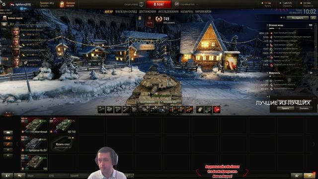 ЛЕГКИЕ ТАНКИ 8 УРОВНЯ - НЕУЛОВИМЫЕ смотреть онлайн