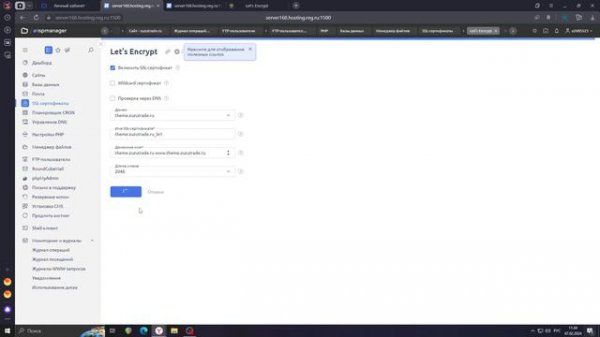 КАК УСТАНОВИТЬ БЕСПЛАТНЫЙ SSL СЕРТИФИКАТ НА САЙТ REG.RU В ISPMANAGER - LET’S ENCRYPT l ХОСТИНГ