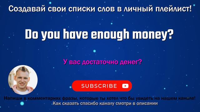 201 Do you have enough money? - У вас достаточно денег? смотреть онлайн