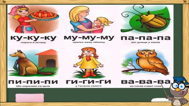 Учимся читать и запоминать Слоги. Игра Тренажёр для детей с 3-х лет. Урок 5. (Обучение чтению) смотреть онлайн