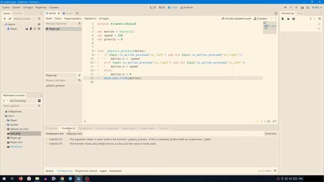 Уроки по Godot Engine: Хитрости перемещения персонажа в 2D игре смотреть онлайн