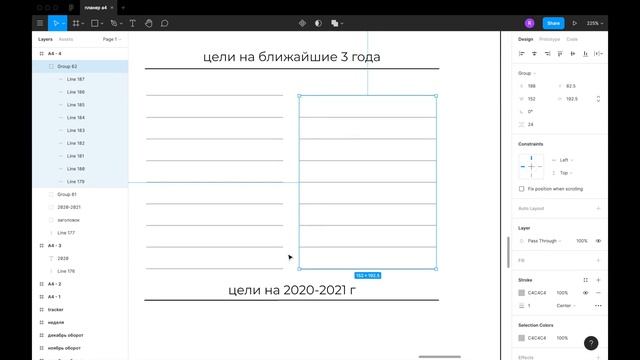 как сделать макет ежедневника в Figma // страницы ежедневника по принципу 12 недель в году смотреть онлайн