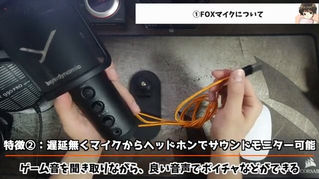 【USBマイク】beyerdynamic FOXマイク レビュー！簡易的なアンプになるし、ゲーミング用途にもしっかり使えたよ！【PC/PS4】 смотреть онлайн