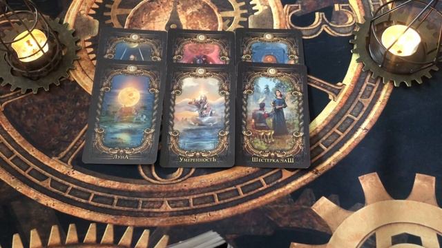 ГОТОВ ЛИ ОН ВАС ОТПУСТИТЬ?ЖАЛЕЕТ ЛИ О РАССТАВАНИИ? ТАРО  Онлайн Расклад