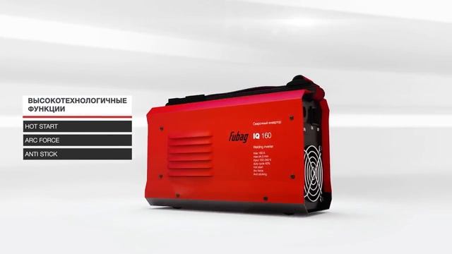 Обзор сварочного инвертора Fubag IQ160 смотреть онлайн